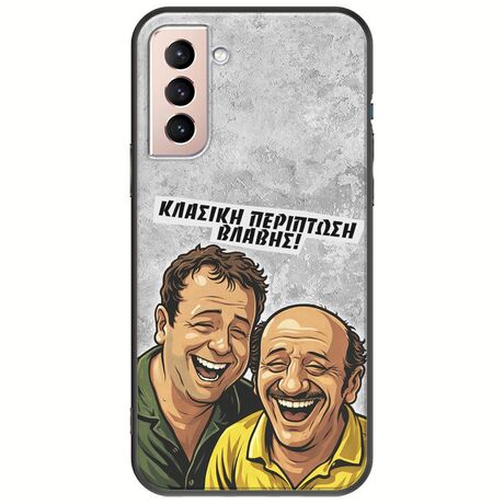 Θήκη Epic Quotes - Κλασική Περίπτωση Βλάβης Samsung Galaxy S21 Black TPU (Μαύρη Σιλικόνη)