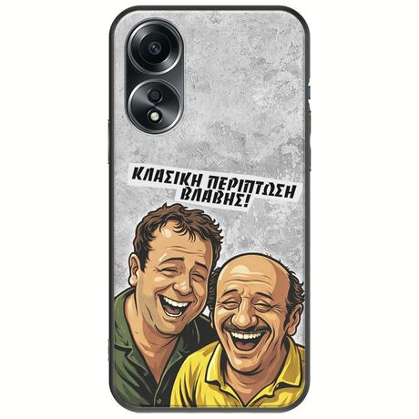 Θήκη Epic Quotes - Κλασική Περίπτωση Βλάβης Oppo A78 5G Black TPU (Μαύρη Σιλικόνη)