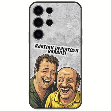 Θήκη Epic Quotes - Κλασική Περίπτωση Βλάβης Samsung Galaxy S25 Ultra 5G Black TPU (Μαύρη Σιλικόνη)