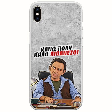 Θήκη Epic Quotes - Κάνω πολύ καλό Λιβανέζο! iPhone X / XS Flexible TPU (Διάφανη Σιλικόνη)