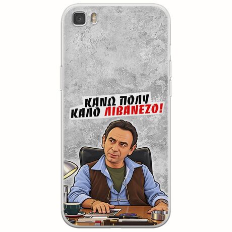 Θήκη Epic Quotes - Κάνω πολύ καλό Λιβανέζο! Huawei P8 Lite Flexible TPU (Διάφανη Σιλικόνη)