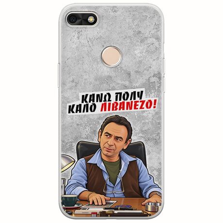 Θήκη Epic Quotes - Κάνω πολύ καλό Λιβανέζο! Huawei P9 Lite Mini Flexible TPU (Διάφανη Σιλικόνη)