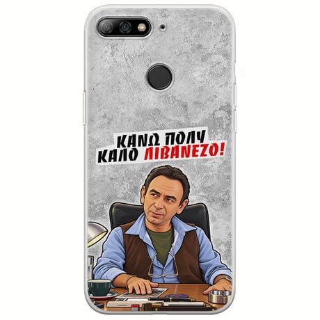 Θήκη Epic Quotes - Κάνω πολύ καλό Λιβανέζο! Huawei P Smart Flexible TPU (Διάφανη Σιλικόνη)