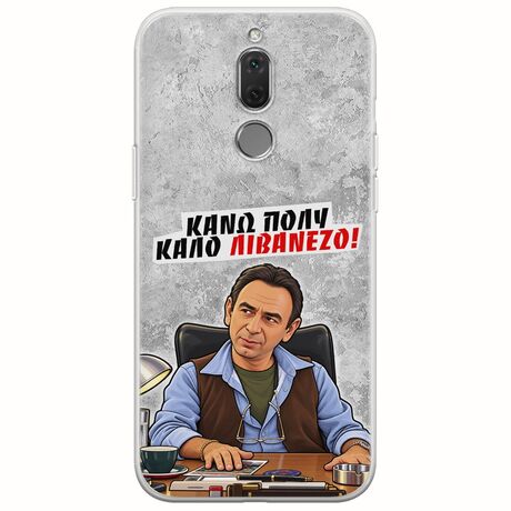 Θήκη Epic Quotes - Κάνω πολύ καλό Λιβανέζο! Huawei Mate 10 Lite Flexible TPU (Διάφανη Σιλικόνη)