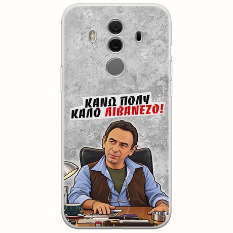 Θήκη Epic Quotes - Κάνω πολύ καλό Λιβανέζο! Huawei Mate 10 Pro Flexible TPU (Διάφανη Σιλικόνη)