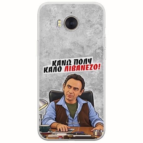 Θήκη Epic Quotes - Κάνω πολύ καλό Λιβανέζο! Huawei Y6 2017 Flexible TPU (Διάφανη Σιλικόνη)
