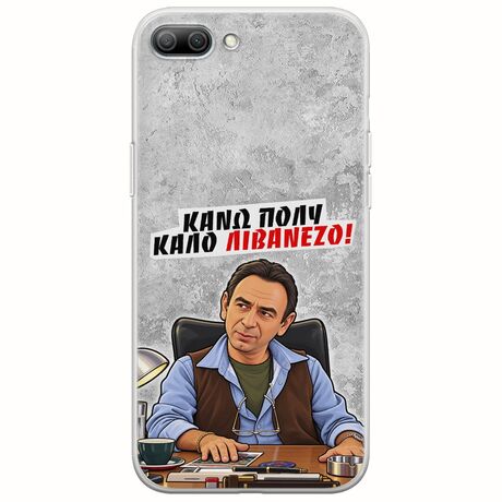 Θήκη Epic Quotes - Κάνω πολύ καλό Λιβανέζο! Huawei Honor 10 Flexible TPU (Διάφανη Σιλικόνη)
