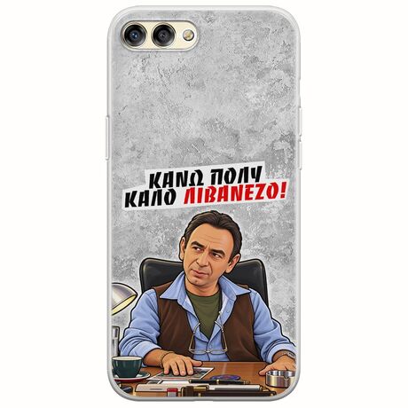 Θήκη Epic Quotes - Κάνω πολύ καλό Λιβανέζο! Huawei Honor View 10 Flexible TPU (Διάφανη Σιλικόνη)