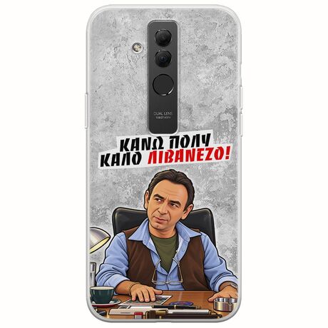 Θήκη Epic Quotes - Κάνω πολύ καλό Λιβανέζο! Huawei Mate 20 Lite Flexible TPU (Διάφανη Σιλικόνη)
