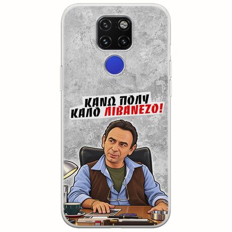 Θήκη Epic Quotes - Κάνω πολύ καλό Λιβανέζο! Huawei Mate 20 Flexible TPU (Διάφανη Σιλικόνη)