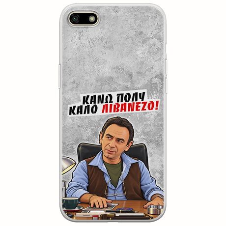 Θήκη Epic Quotes - Κάνω πολύ καλό Λιβανέζο! Huawei Y5 2018 Flexible TPU (Διάφανη Σιλικόνη)