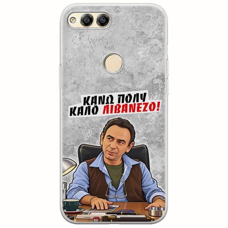 Θήκη Epic Quotes - Κάνω πολύ καλό Λιβανέζο! Huawei Honor 7X Flexible TPU (Διάφανη Σιλικόνη)