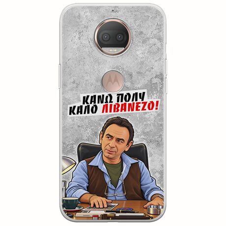 Θήκη Epic Quotes - Κάνω πολύ καλό Λιβανέζο! Motorola Moto G5S Flexible TPU (Διάφανη Σιλικόνη)