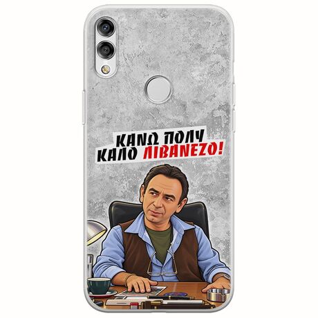 Θήκη Epic Quotes - Κάνω πολύ καλό Λιβανέζο! Huawei Honor 10 Lite Flexible TPU (Διάφανη Σιλικόνη)