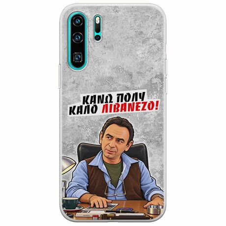 Θήκη Epic Quotes - Κάνω πολύ καλό Λιβανέζο! Huawei P30 Pro Flexible TPU (Διάφανη Σιλικόνη)