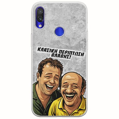 Θήκη Epic Quotes - Κλασική Περίπτωση Βλάβης Xiaomi Redmi Note 7 Flexible TPU (Διάφανη Σιλικόνη)