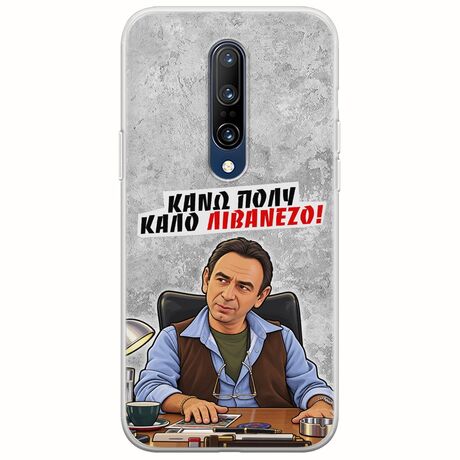 Θήκη Epic Quotes - Κάνω πολύ καλό Λιβανέζο! OnePlus 7 Pro Flexible TPU (Διάφανη Σιλικόνη)