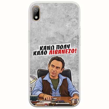 Θήκη Epic Quotes - Κάνω πολύ καλό Λιβανέζο! Huawei Y5 2019 Flexible TPU (Διάφανη Σιλικόνη)