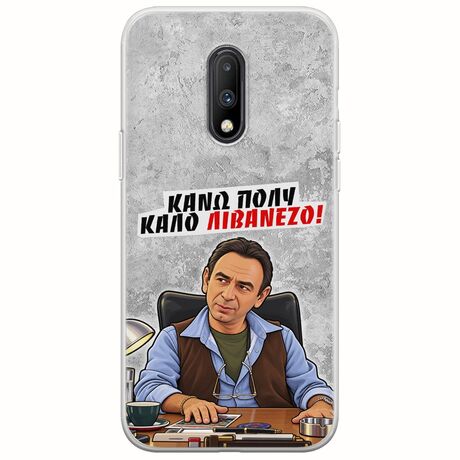 Θήκη Epic Quotes - Κάνω πολύ καλό Λιβανέζο! OnePlus 7 Flexible TPU (Διάφανη Σιλικόνη)