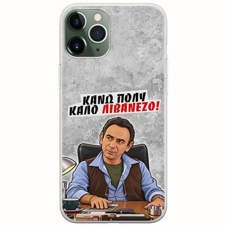 Θήκη Epic Quotes - Κάνω πολύ καλό Λιβανέζο! iPhone 11 Pro Flexible TPU (Διάφανη Σιλικόνη)