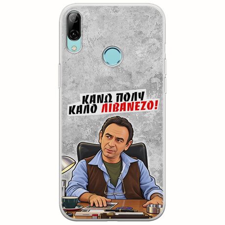 Θήκη Epic Quotes - Κάνω πολύ καλό Λιβανέζο! Huawei Y7 2019 Flexible TPU (Διάφανη Σιλικόνη)