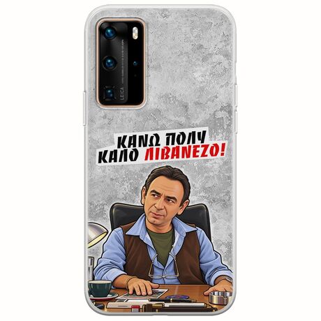Θήκη Epic Quotes - Κάνω πολύ καλό Λιβανέζο! Huawei P40 Pro Flexible TPU (Διάφανη Σιλικόνη)