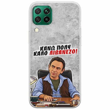 Θήκη Epic Quotes - Κάνω πολύ καλό Λιβανέζο! Huawei P40 Lite Flexible TPU (Διάφανη Σιλικόνη)