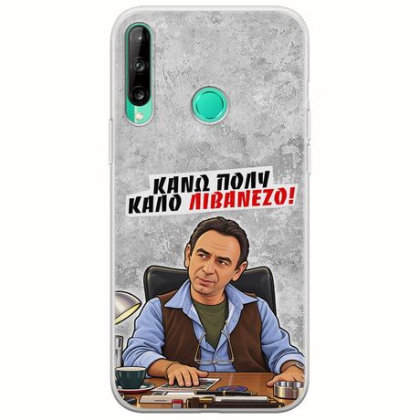 Θήκη Epic Quotes - Κάνω πολύ καλό Λιβανέζο! Huawei P40 Lite E Flexible TPU (Διάφανη Σιλικόνη)