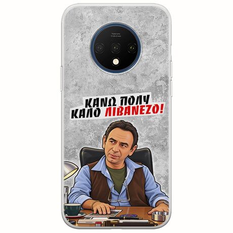 Θήκη Epic Quotes - Κάνω πολύ καλό Λιβανέζο! OnePlus 7T Flexible TPU (Διάφανη Σιλικόνη)