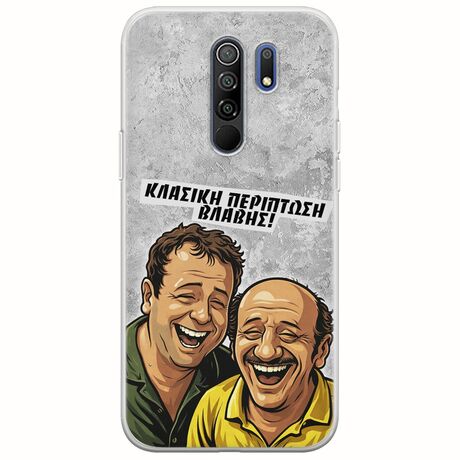 Θήκη Epic Quotes - Κλασική Περίπτωση Βλάβης Xiaomi Redmi 9 Flexible TPU (Διάφανη Σιλικόνη)
