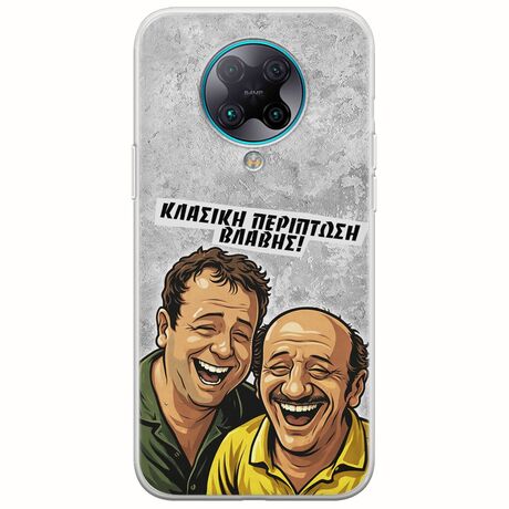 Θήκη Epic Quotes - Κλασική Περίπτωση Βλάβης Xiaomi Poco F2 Pro Flexible TPU (Διάφανη Σιλικόνη)