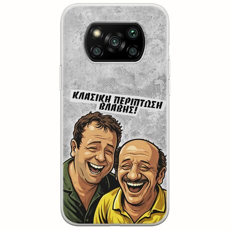 Θήκη Epic Quotes - Κλασική Περίπτωση Βλάβης Xiaomi Poco X3 NFC / X3 Pro Flexible TPU (Διάφανη Σιλικόνη)