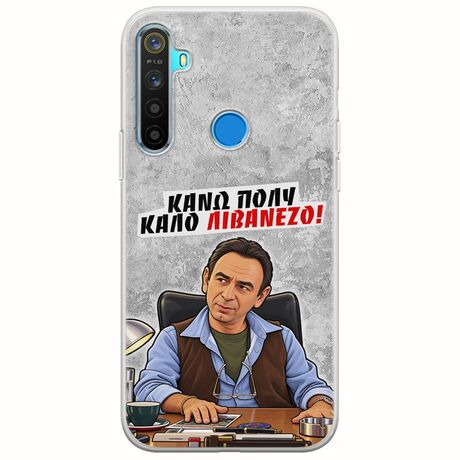 Θήκη Epic Quotes - Κάνω πολύ καλό Λιβανέζο! Realme 5/5i/5s Flexible TPU (Διάφανη Σιλικόνη)