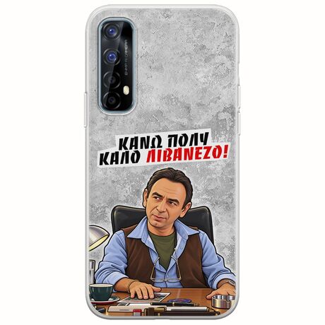Θήκη Epic Quotes - Κάνω πολύ καλό Λιβανέζο! Realme 7 Flexible TPU (Διάφανη Σιλικόνη)