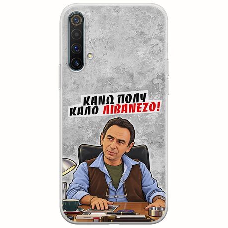 Θήκη Epic Quotes - Κάνω πολύ καλό Λιβανέζο! Realme X3 Flexible TPU (Διάφανη Σιλικόνη)