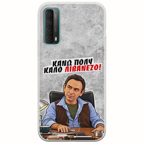Θήκη Epic Quotes - Κάνω πολύ καλό Λιβανέζο! Huawei P Smart 2021 Flexible TPU (Διάφανη Σιλικόνη)