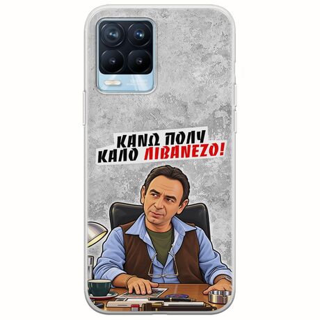 Θήκη Epic Quotes - Κάνω πολύ καλό Λιβανέζο! Realme 8 / 8 Pro Flexible TPU (Διάφανη Σιλικόνη)