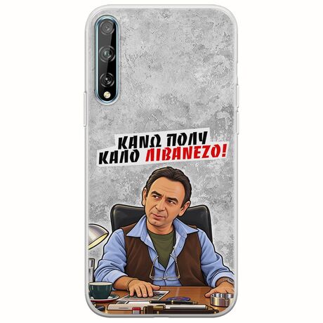 Θήκη Epic Quotes - Κάνω πολύ καλό Λιβανέζο! Huawei P Smart S Flexible TPU (Διάφανη Σιλικόνη)
