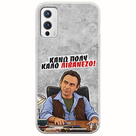 Θήκη Epic Quotes - Κάνω πολύ καλό Λιβανέζο! OnePlus 9 Flexible TPU (Διάφανη Σιλικόνη)