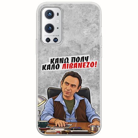 Θήκη Epic Quotes - Κάνω πολύ καλό Λιβανέζο! OnePlus 9 Pro Flexible TPU (Διάφανη Σιλικόνη)