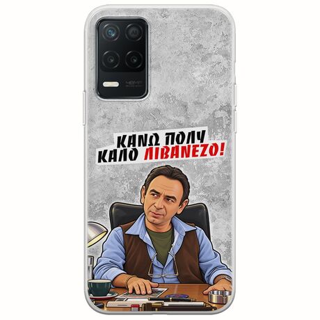 Θήκη Epic Quotes - Κάνω πολύ καλό Λιβανέζο! Realme 8 5G Flexible TPU (Διάφανη Σιλικόνη)