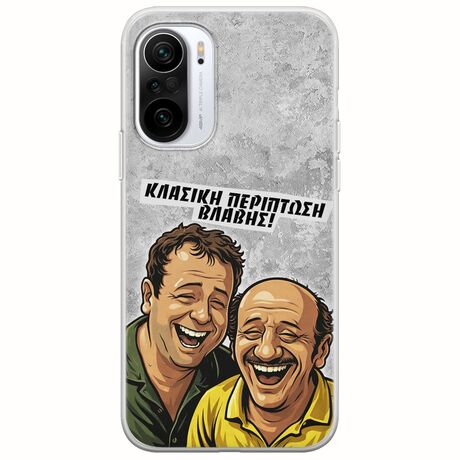 Θήκη Epic Quotes - Κλασική Περίπτωση Βλάβης Xiaomi Mi11i Flexible TPU (Διάφανη Σιλικόνη)