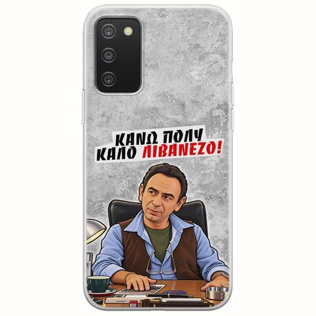 Θήκη Epic Quotes - Κάνω πολύ καλό Λιβανέζο! Samsung Galaxy A02s Flexible TPU (Διάφανη Σιλικόνη)