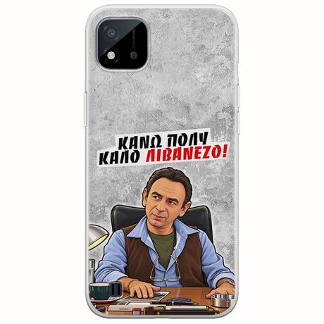 Θήκη Epic Quotes - Κάνω πολύ καλό Λιβανέζο! Realme C11 2021 Flexible TPU (Διάφανη Σιλικόνη)