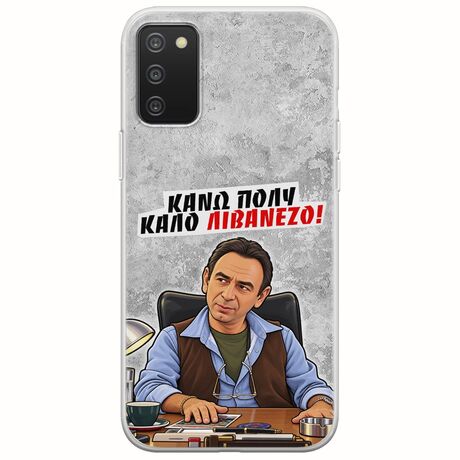 Θήκη Epic Quotes - Κάνω πολύ καλό Λιβανέζο! Samsung Galaxy A03s Flexible TPU (Διάφανη Σιλικόνη)