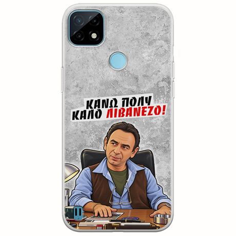 Θήκη Epic Quotes - Κάνω πολύ καλό Λιβανέζο! Realme C21Y / Realme C25Y Flexible TPU (Διάφανη Σιλικόνη)
