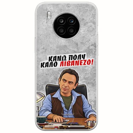 Θήκη Epic Quotes - Κάνω πολύ καλό Λιβανέζο! Honor 50 Lite Flexible TPU (Διάφανη Σιλικόνη)