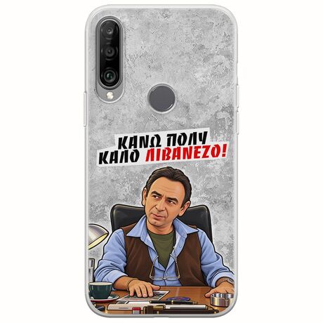 Θήκη Epic Quotes - Κάνω πολύ καλό Λιβανέζο! Huawei Y6p Flexible TPU (Διάφανη Σιλικόνη)