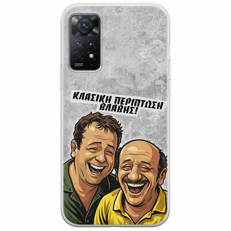 Θήκη Epic Quotes - Κλασική Περίπτωση Βλάβης Xiaomi Redmi Note 11 Pro 4G / 5G Flexible TPU (Διάφανη Σιλικόνη)
