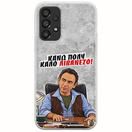 Θήκη Epic Quotes - Κάνω πολύ καλό Λιβανέζο! Samsung Galaxy A13 4G Flexible TPU (Διάφανη Σιλικόνη)